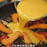 黑松露三文鱼烘蛋的做法图解6