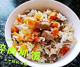 新疆味道之碎肉抓饭