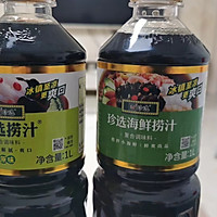 海鲜捞汁的做法图解1