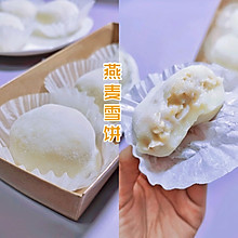 燕麦雪饼（8个量）