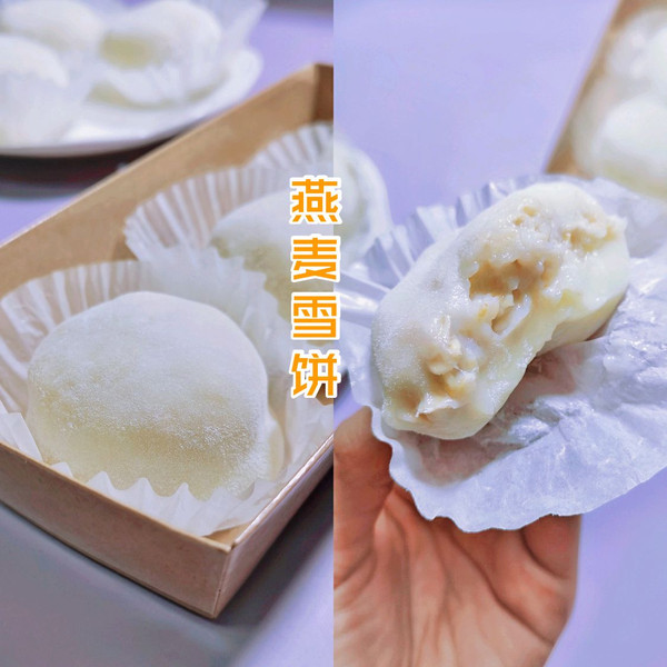 燕麦雪饼（8个量）