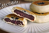 治愈系的日式红豆饼，口感得到了百分百好评~的做法