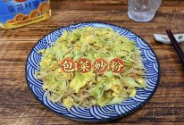 #健康炸味用多力#包菜炒粉的做法