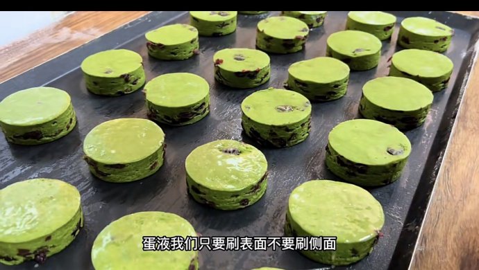 司康