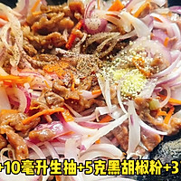 #来诺辉京东 解锁“胃”来资产# 洋葱炒牛肉的做法图解5