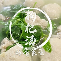 枸杞叶汤，清肝明目润肠汤水来啦！的做法图解1