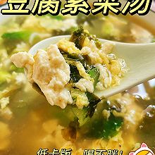 #刘畊宏女孩减脂饮食#低卡豆腐紫菜汤，喝一大碗都不胖！