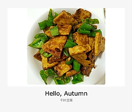 超赞的千叶豆腐的做法