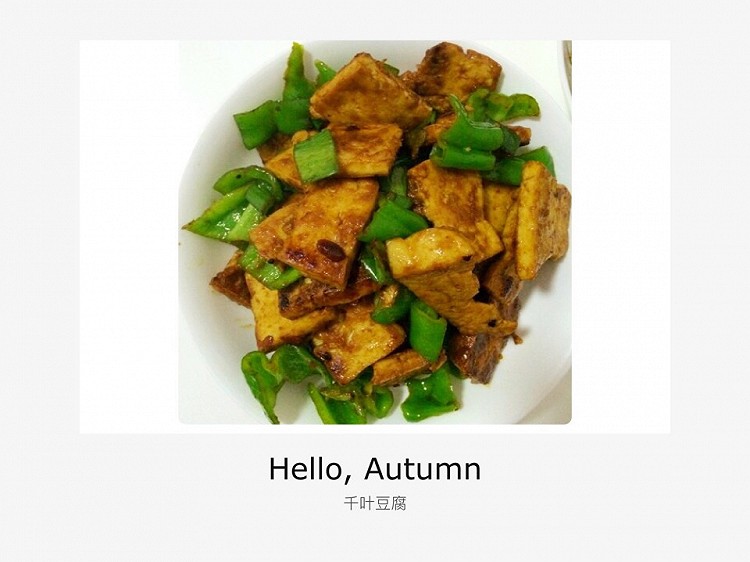 超赞的千叶豆腐的做法
