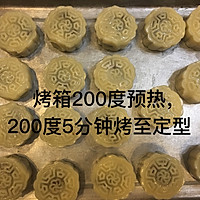 蛋黄白莲蓉月饼的做法图解10