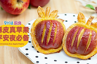 【酥皮“真苹果】平安夜必备！不爱吃水果的宝宝看这里！