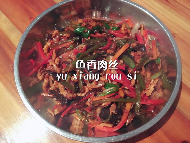 鱼香肉丝