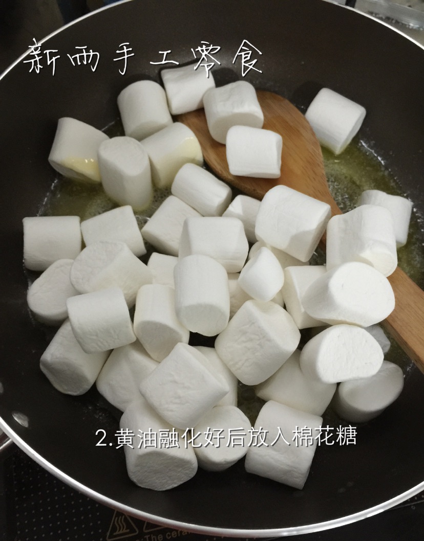 牛轧糖的做法图解3