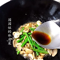 番茄蘑菇豆角煨面～三伏素食的做法图解5