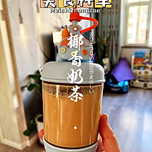 椰香奶茶