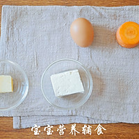 豆腐鸡蛋羹9个月以上的做法图解1