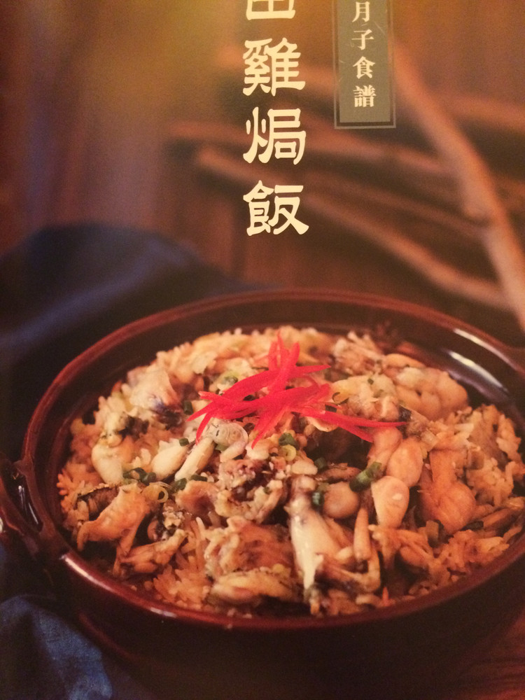 田鸡焗饭的做法