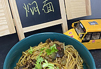 一问三不知的茄子焖面的做法