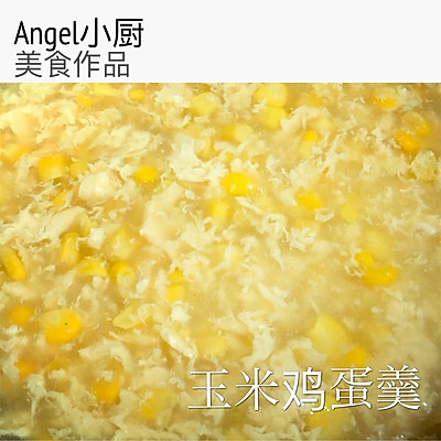 玉米鸡蛋羹