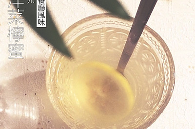 西洋菜蜜