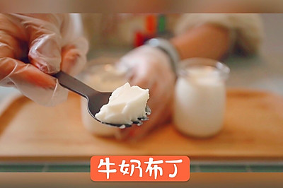 自制【牛奶布丁】超级简单～
