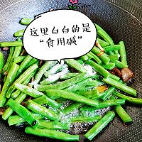 豆角五花肉炖南瓜（内附豆角快熟小妙招）的做法图解4