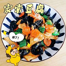 #“酒”是要开心#家常豆腐