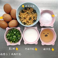 咸味肉松戚风蛋糕的做法图解1