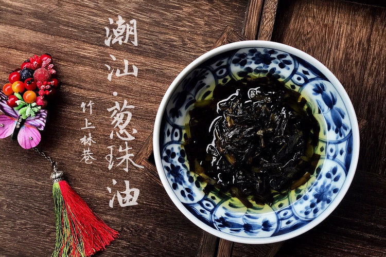 潮汕·葱珠油的做法