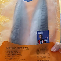 #挪威青花鱼健康新食尚#酱烧青花鱼的做法图解1