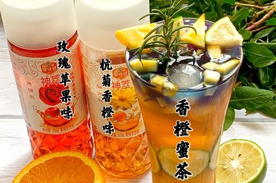香橙蜜茶饮