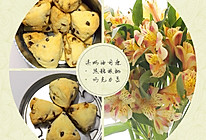 淡奶油司康的做法