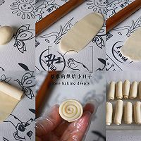 #赏味舌尖上的法式浪漫#藤椒牛肉苏式月饼的做法图解9