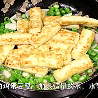 小菜一碟之【青椒自制豆腐】的做法图解4