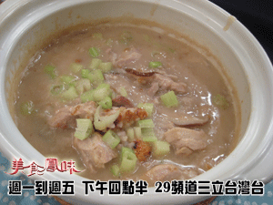 阿基師家常菜-芋頭燒雞