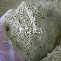 祛湿茶 不寒凉 哺乳期可喝的做法图解5