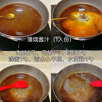 ️在家也可以做日式蒲烧鳗鱼饭啦 超简单 ‼️的做法图解2