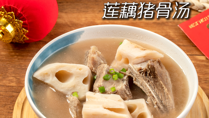 家常鲜食#莲藕猪骨汤 | 解锁鲜香满厨房的猪骨汤！一招搞定