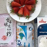 最红甜品～草莓雪媚娘简易版的做法图解1