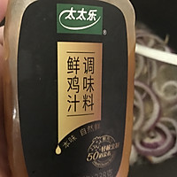 快手家常菜，洋葱炒鸡蛋的做法图解13