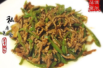 青椒肉丝