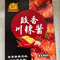 #豪吉小香风 做菜超吃香#川香小龙虾的做法图解3