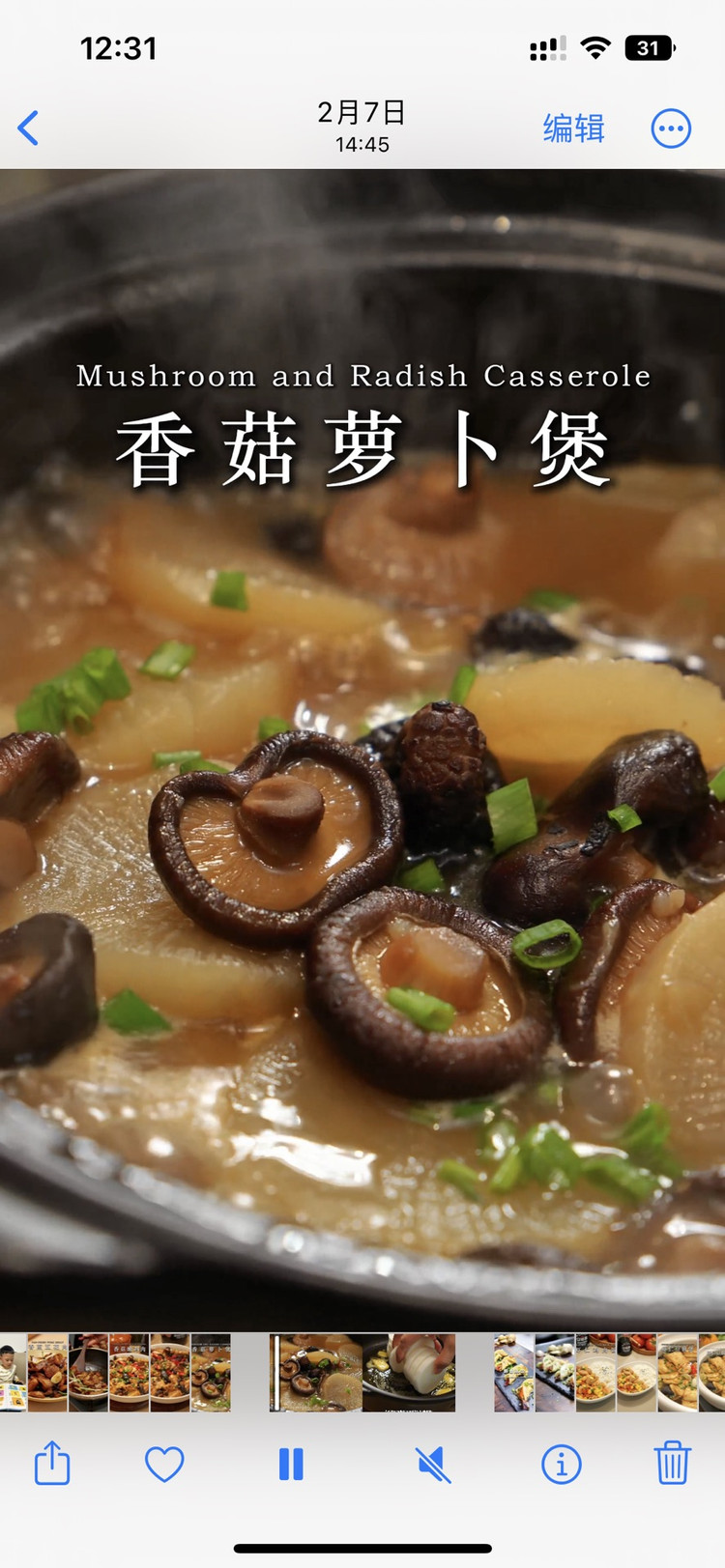 厨房小白逆袭！9菇鲜让香菇萝卜煲鲜到舔碗的真相的做法