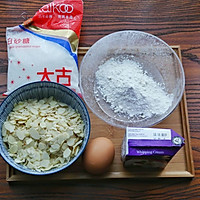 薄脆饼干：杏仁瓦片丨墨西娘的做法图解1