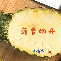 菠萝咕噜肉的做法图解7