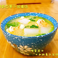 海虾白萝卜味噌汤的做法图解8