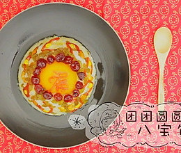 吉祥如意八宝饭| 年夜饭我做主NO.12的做法