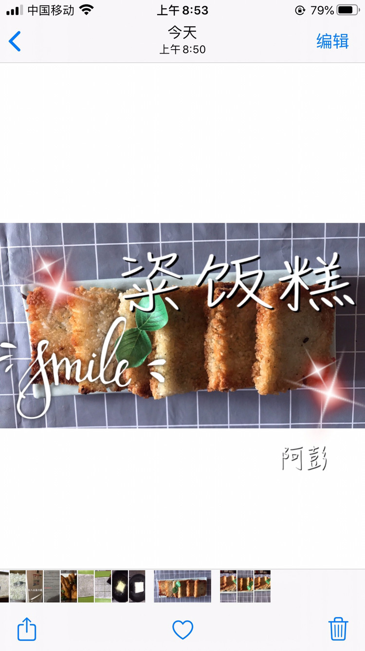 粢饭糕的做法