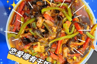 鱼香肉丝