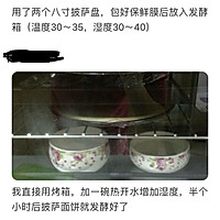 披萨饼的做法图解4